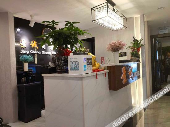 Hotel Interior or Public Areas 5, Guiyang Jingcheng Business Hotel, Guiyang