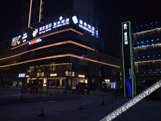 Hotel Exterior 4, Gaosheng Hotel (Changsha Deshire), Changsha