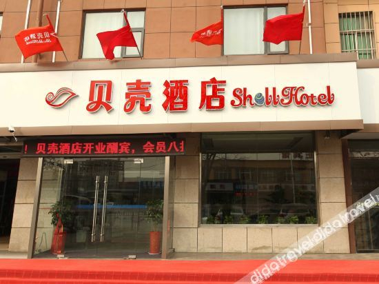 Hotel Exterior 5, Shell Suining East Bus Station Hotel, Xuzhou