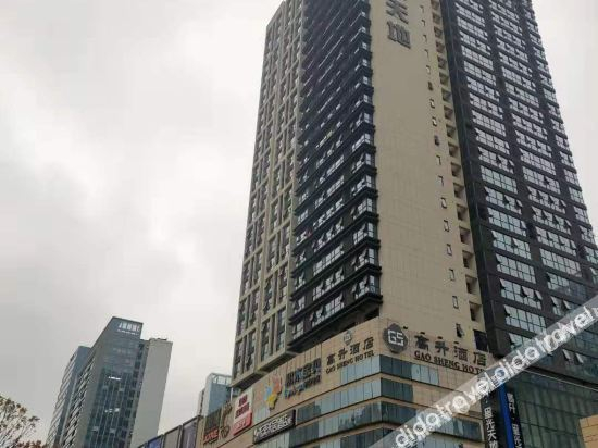Logo, Gaosheng Hotel (Changsha Deshire), Changsha