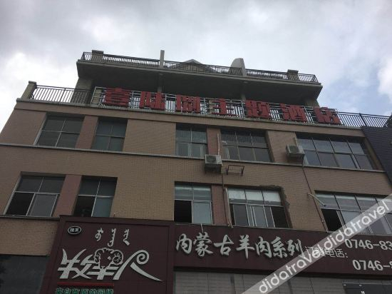 Others 2, 168 Theme Hotel, Yongzhou