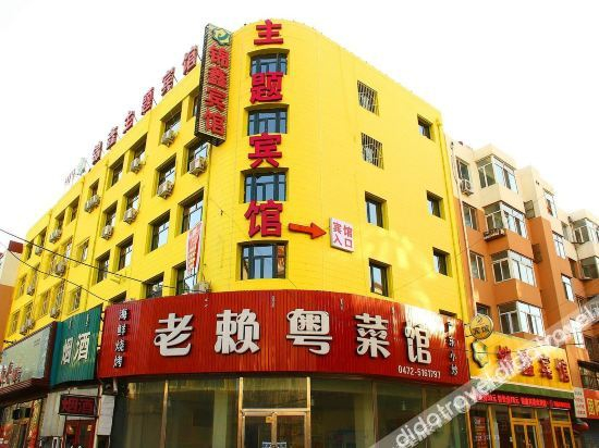 Others 3, Baotou Xingluo Hotel (Jiuzhong ), Baotou