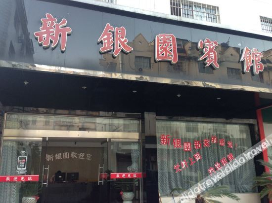 Others 2, Xiangshan xinyinyuan hotel, Ningbo