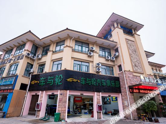 Hotel Exterior 4, Citi Home Yun Hotel (Chaohu High-Speed Railway Station), Chaohu