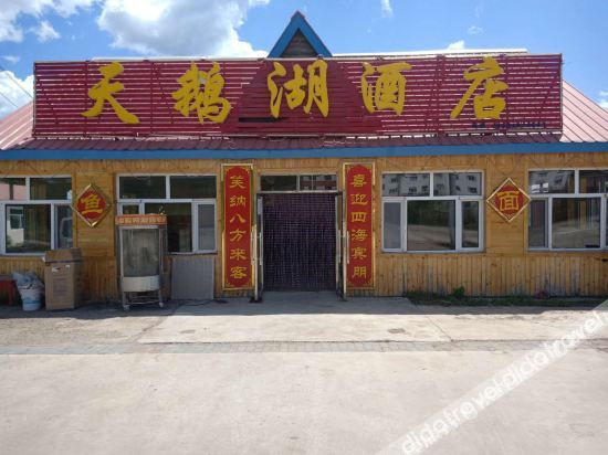 Hotel Exterior 4, Arxandeshe B&B, Xing'an