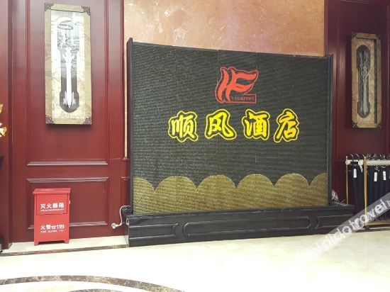 Others 4, Dejiang Shunfeng Hotel, Tongren