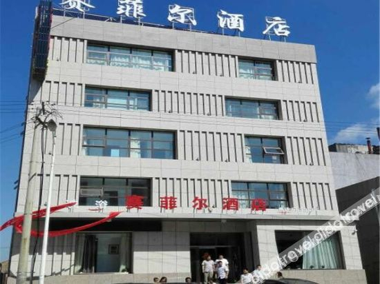 Others 4, Safir Hotel, Zhangjiakou