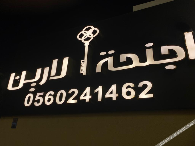 Others 5, Lareen Suites, Jeddah