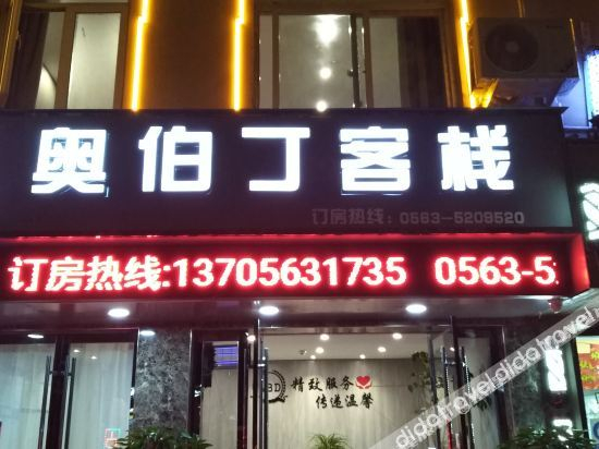 Others 3, Aberdeen Inn Xuancheng, Xuancheng