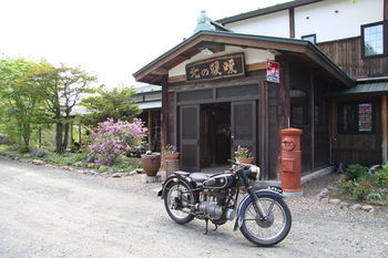Others 2, Auberge Kita No Dan Dan, Abashiri