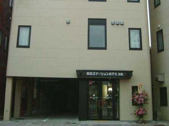 Others 2, Honjo Station Hotel Betsukan, Yurihonjō