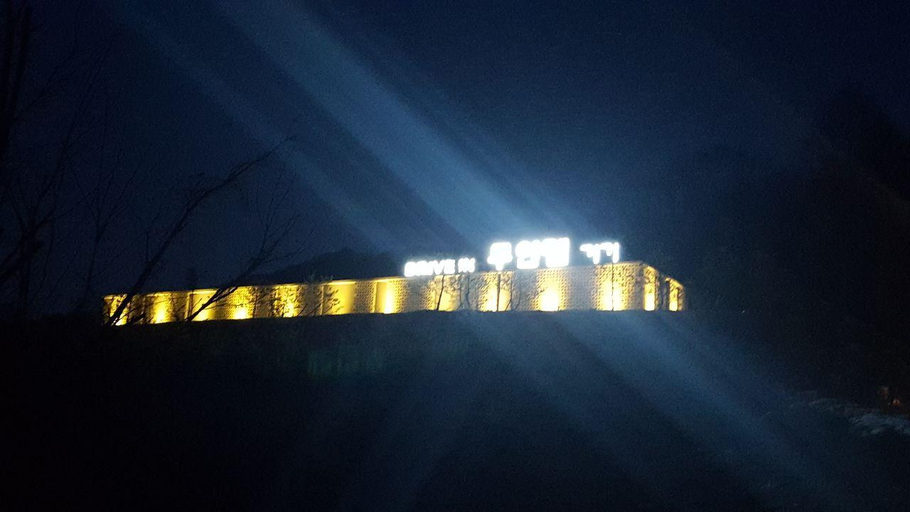 Exterior & Views 1, Jecheon Gugi Self check-in Motel, Yeongwol