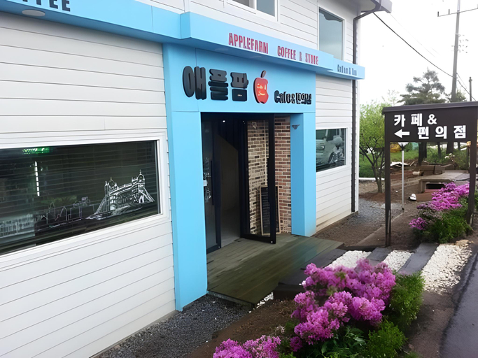 Exterior & Views 3, Nonsan Hoonryeonso Apple Farm Pension, Nonsan