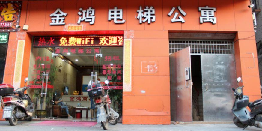 Others 3, Jinhong Elevator Apartment, Foshan