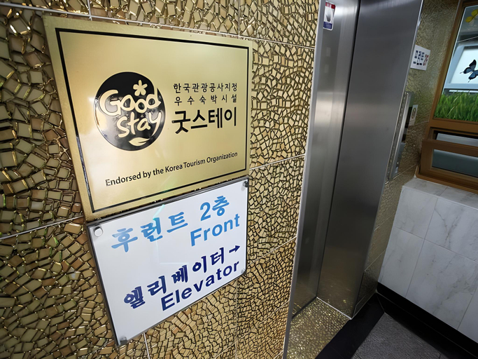 Others 3, Goodstay A Plus Hotel, Suwon