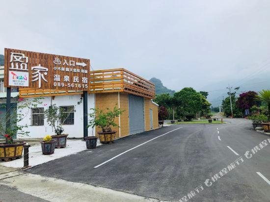 Others 4, Yingjia Hot Spring Homestay, Taitung