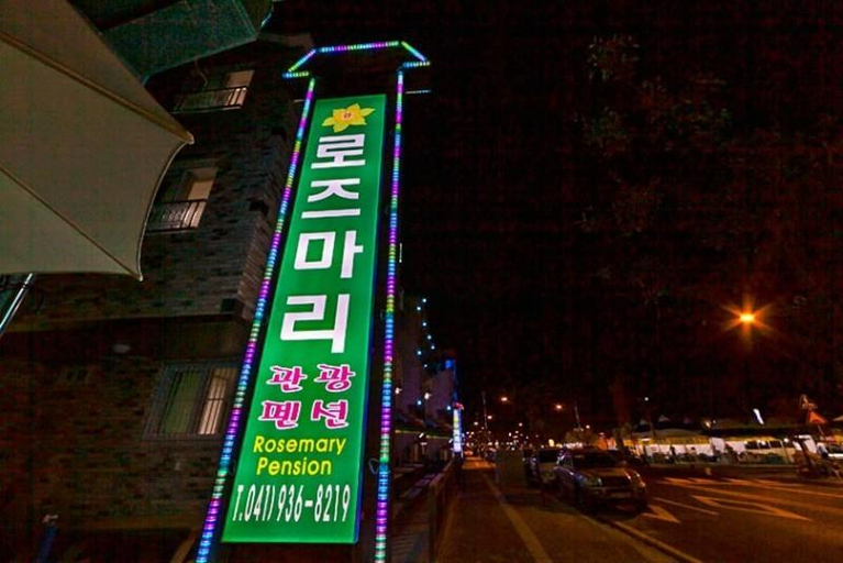 Others 1, Boryeong (Daecheon) Rosemary Pension, Boryeong