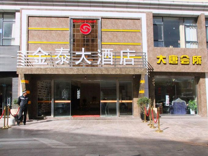 Exterior & Views 4, Changdu Jintai Hotel, Chamdo