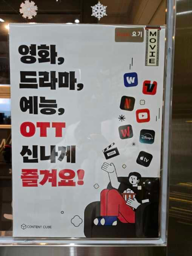 Others 2, Bucheon (Songnae) Yogi, Gyeyang