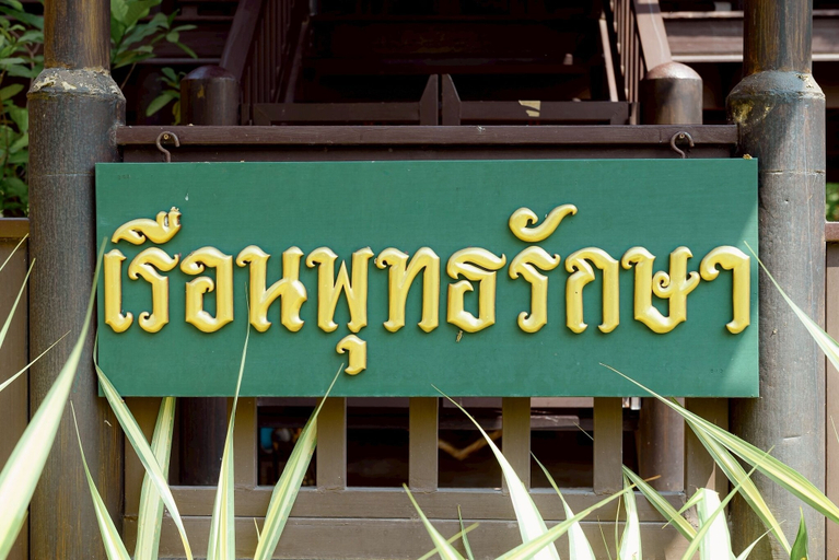 Room 5, Le Ping Villas, Kao Lieo