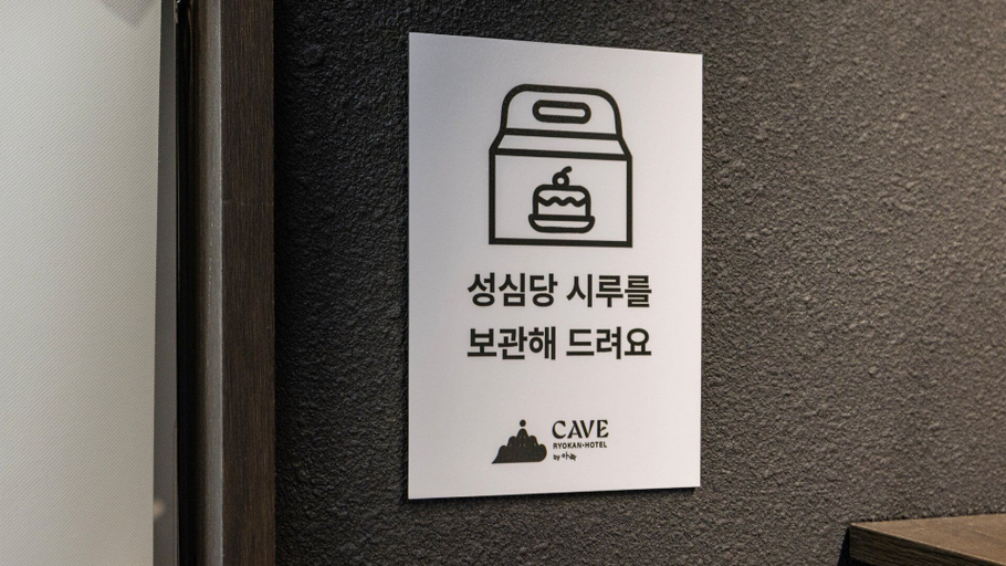 Interior 4, Cave Ryokan Hotel by Anook Daejeon Yucheon Southwest Terminal, Dong