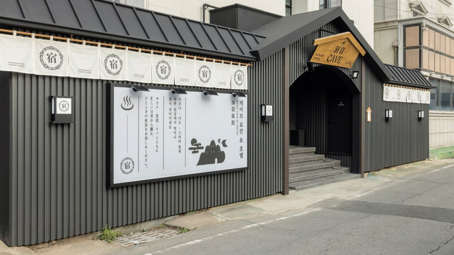 Exterior 2, Cave Ryokan Hotel by Anook Daejeon Yucheon Southwest Terminal, Dong