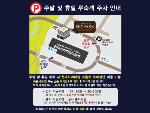 Others 3, Hotel Skypark DaejeonⅠ, Cheongwon