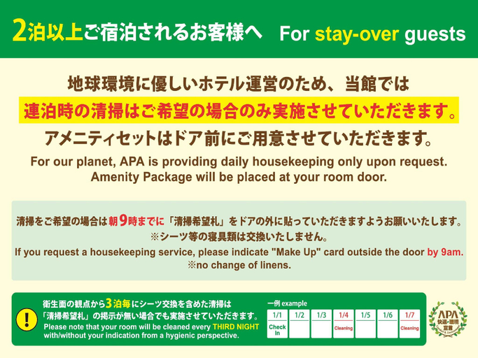 Facilities 4, APA Hotel Saitama-Shintoshin Ekinishi, Saitama