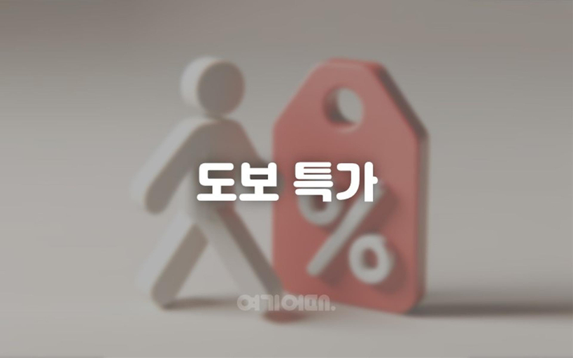 Others, Hotel Days A, Haeundae