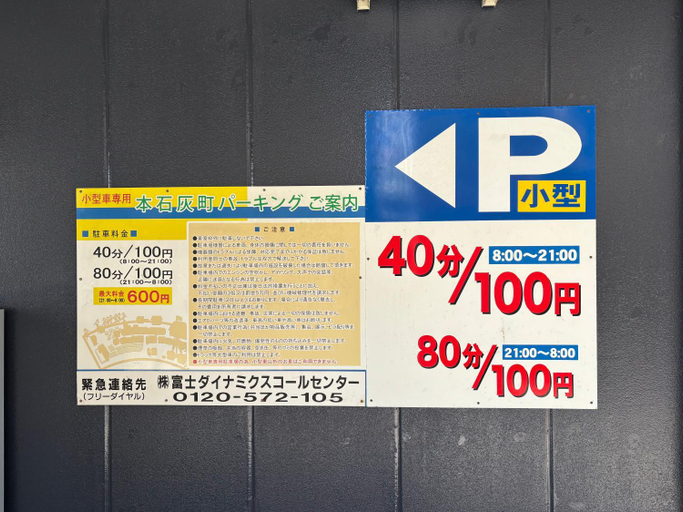 Others 3, おやど紀伊国屋本石灰町, Nagasaki