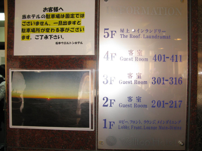 Exterior & Views 2, Matsumoto Wellton Hotel, Matsumoto