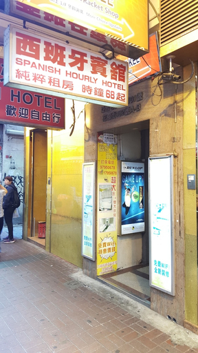 Others 3, Yue Ka Hotel, Kowloon