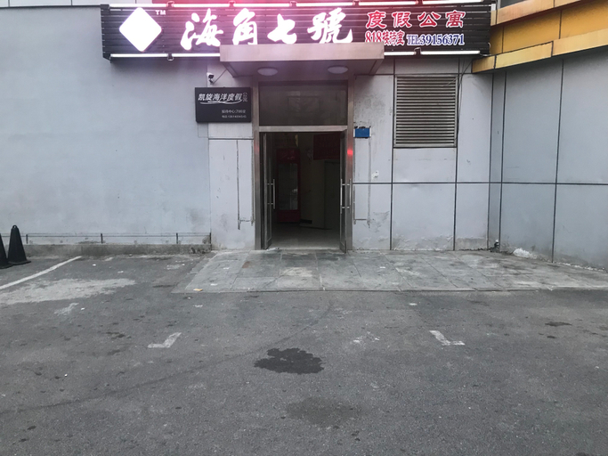 Exterior & Views 2, Kaixuan Shidai Family Apartment, Dalian