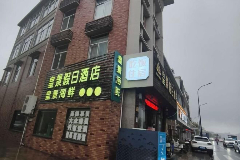 Exterior & Views, Huangjing Holiday Hotel