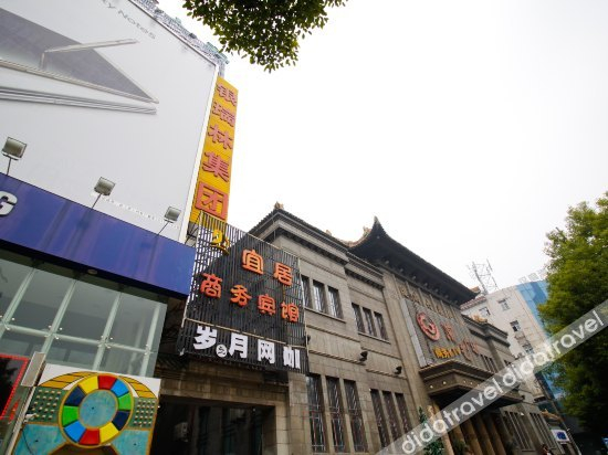 Others 4, Chao'an Hotel (Hefei Pedestrian Street Shifu Square Branch), Hefei