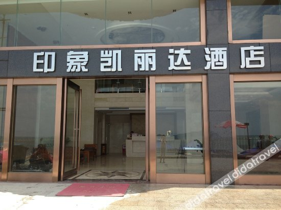 Others 5, Kailida Hotel, Yangjiang