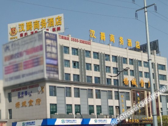 Others 3, Hanjue Business Hotel, Ma'anshan