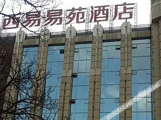 Others 5, Xiyi Yiyuan Hotel, Shuozhou