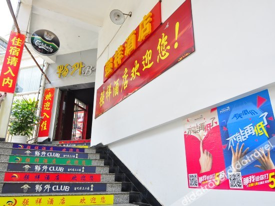 Others 4, Qiangxiang Hostel, Kunming