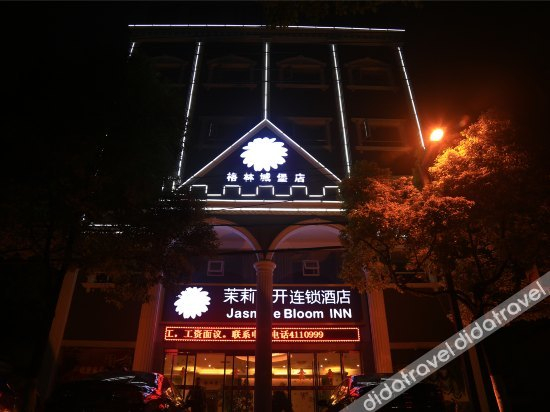 外观 5, Green Catsle Hotel, Jingzhou