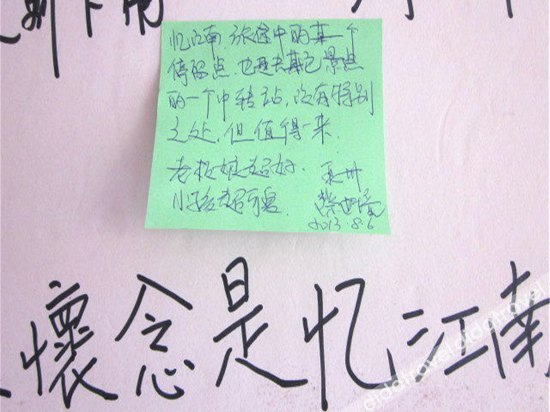 其他 4, Yijiangnan Bank Reply Home, Shangrao