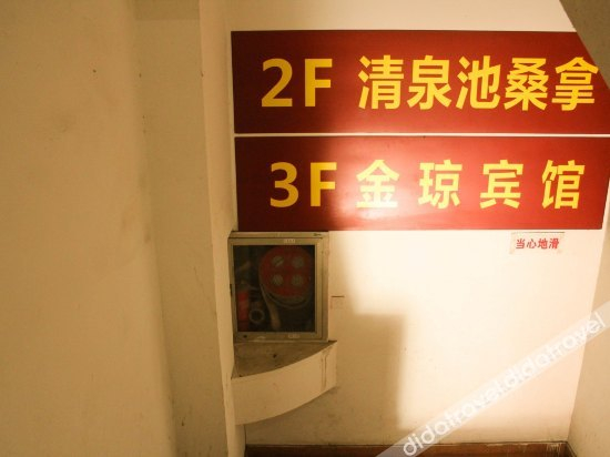Others 4, Jinqiong Business Hotel, Shanghai