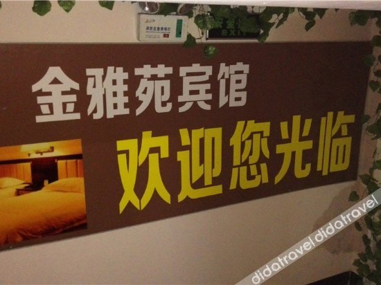 Others 4, Jinyayuan Hotel, Huizhou