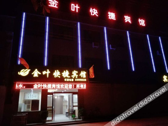 Others 2, Jinye Express Hotel, Kaifeng