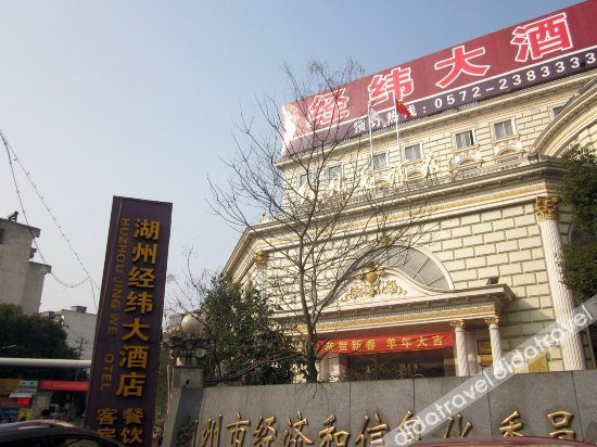 Others 3, Jingwei Hotel (Huzhou Central Branch), Huzhou