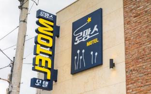 Other 3, Sookmyung University Station Romance, Yongsan