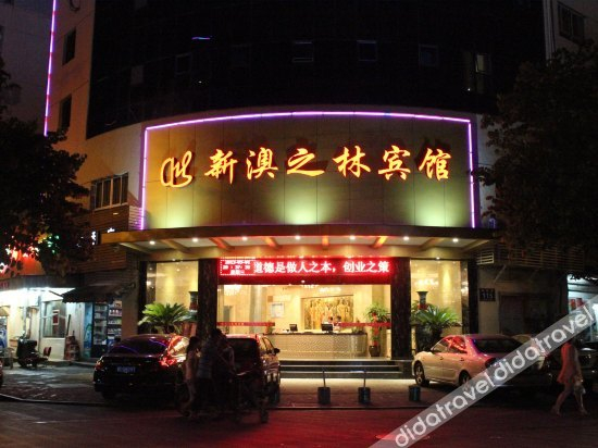 外观 4, Xin Aozhilin Hotel, Wenzhou