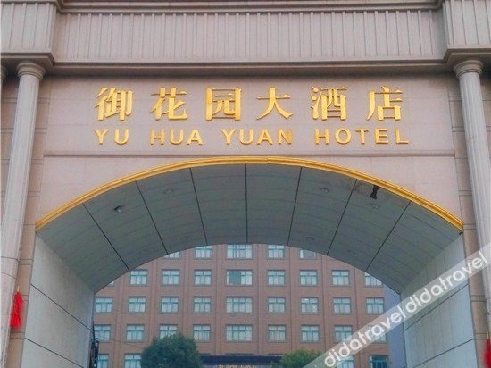 Others 2, Yuhuayuan Hotel, Pingdingshan