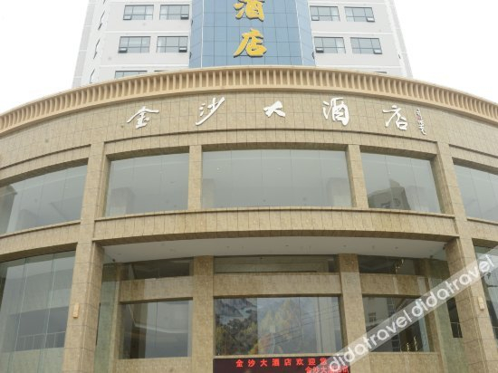 Others 4, Jinsha Hotel, Huanggang