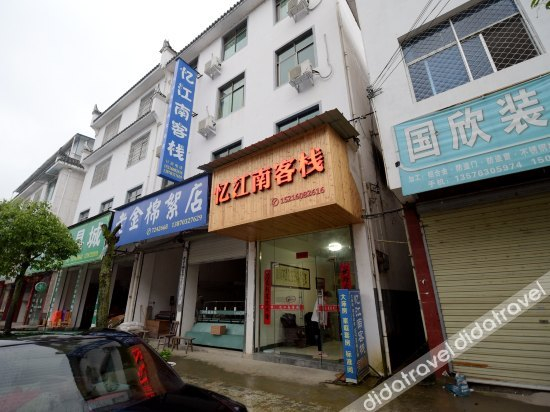 Logo, Yijiangnan Bank Reply Home, Shangrao